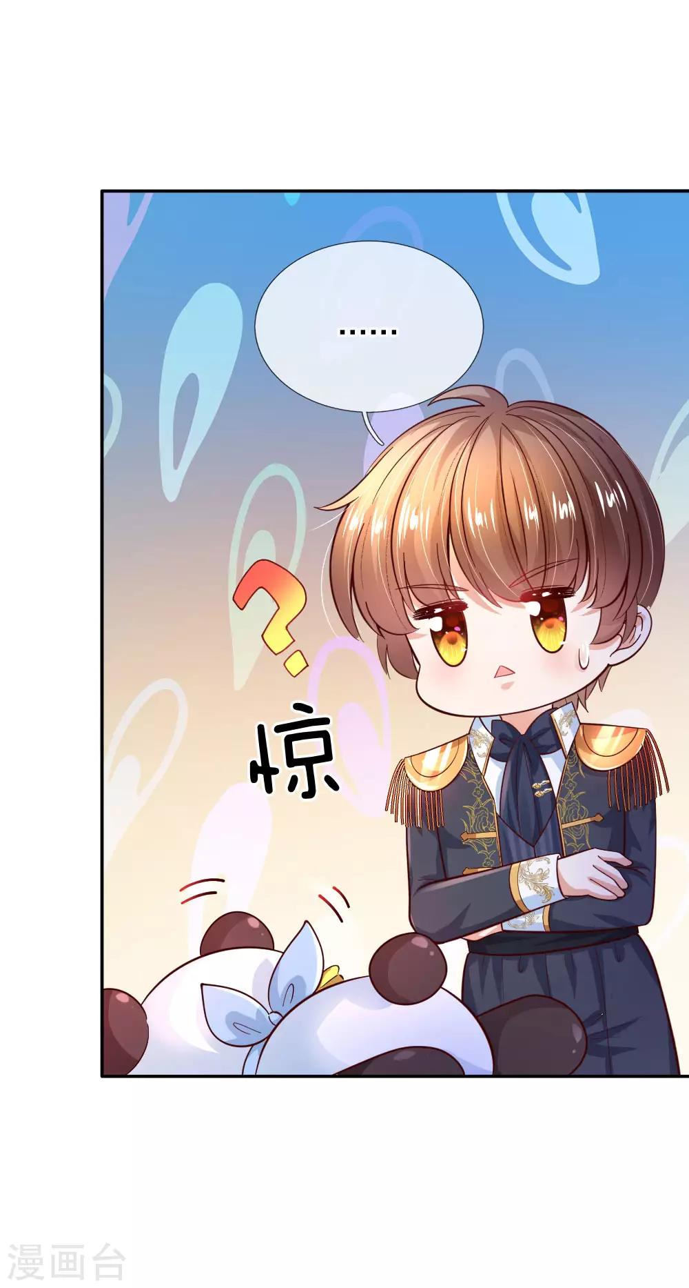 第223话 熊熊咬！19