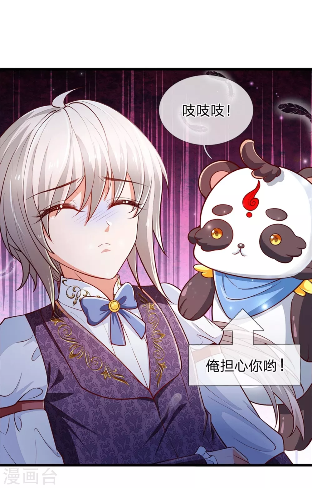第251话 哄弟弟23