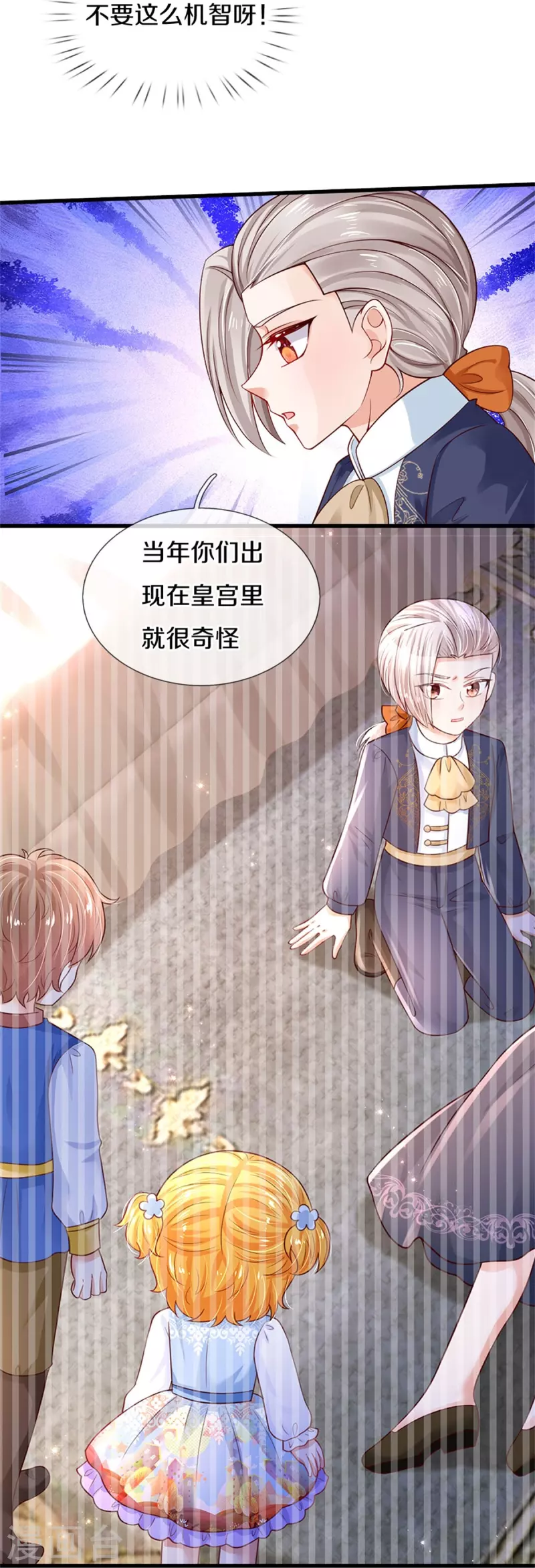 第407话 我们是被大风刮来的11