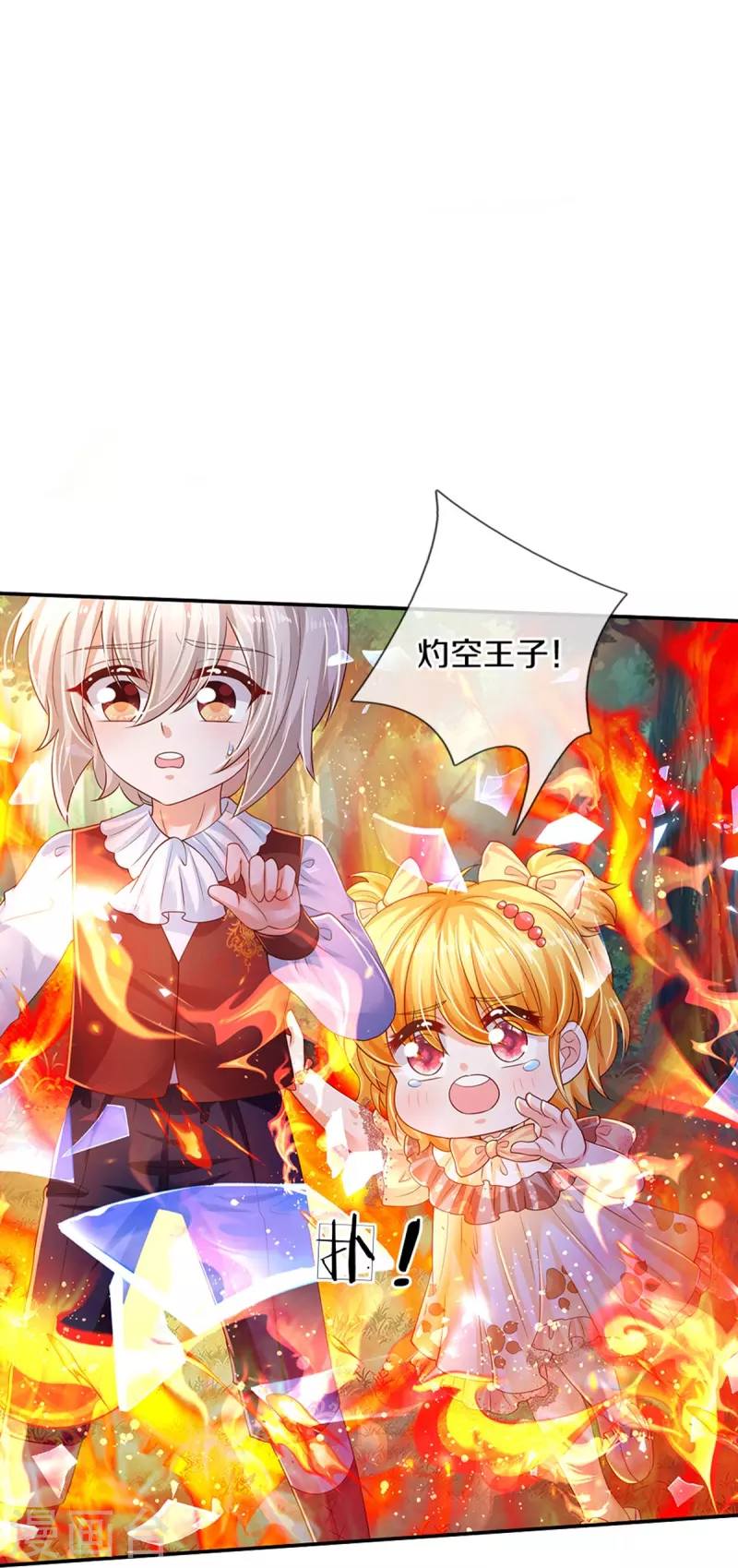 第502话 烧成渣渣了呜呜21