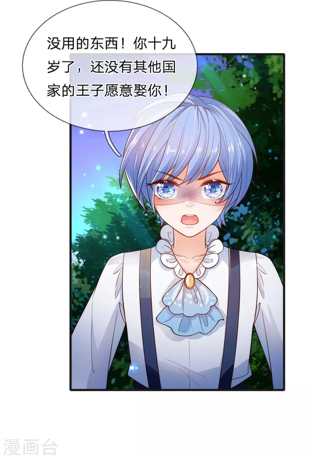 第233话 是冥思未来小妈5