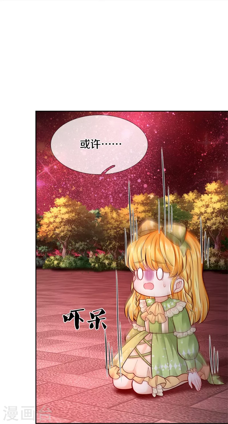第463话 乖乖被我吃掉吧20