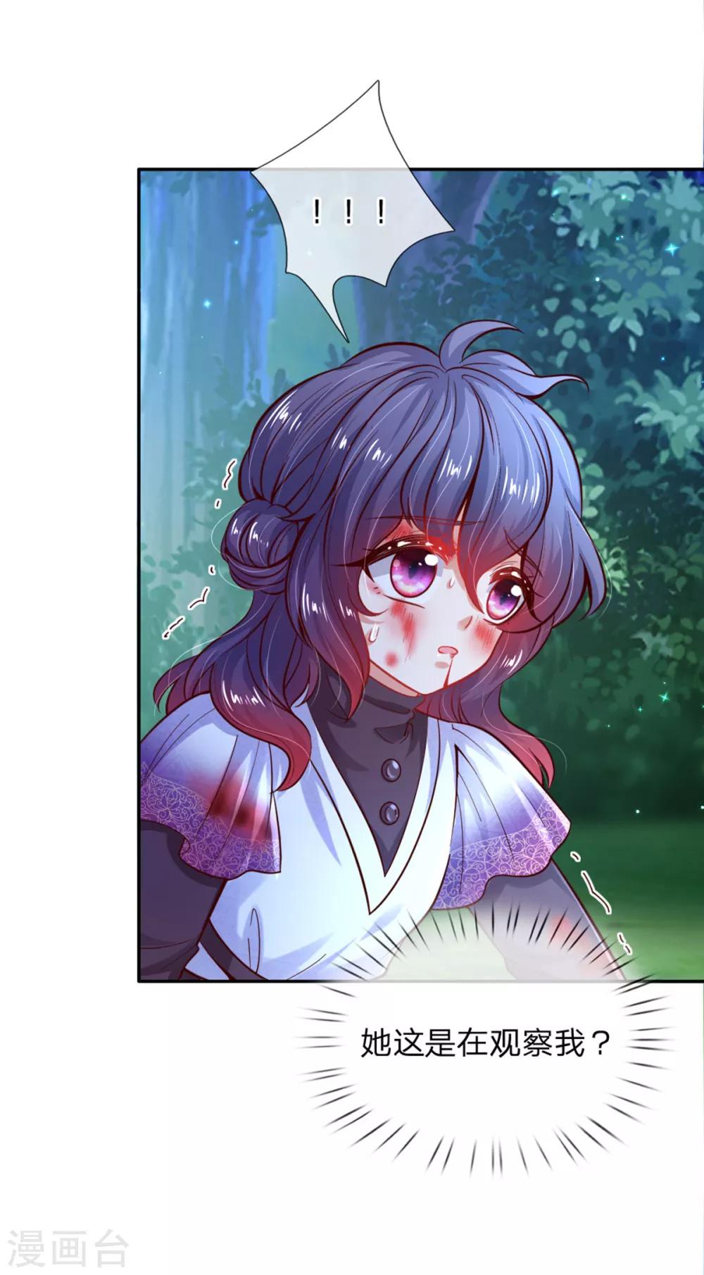 第236话 哎呀是个小姑娘23