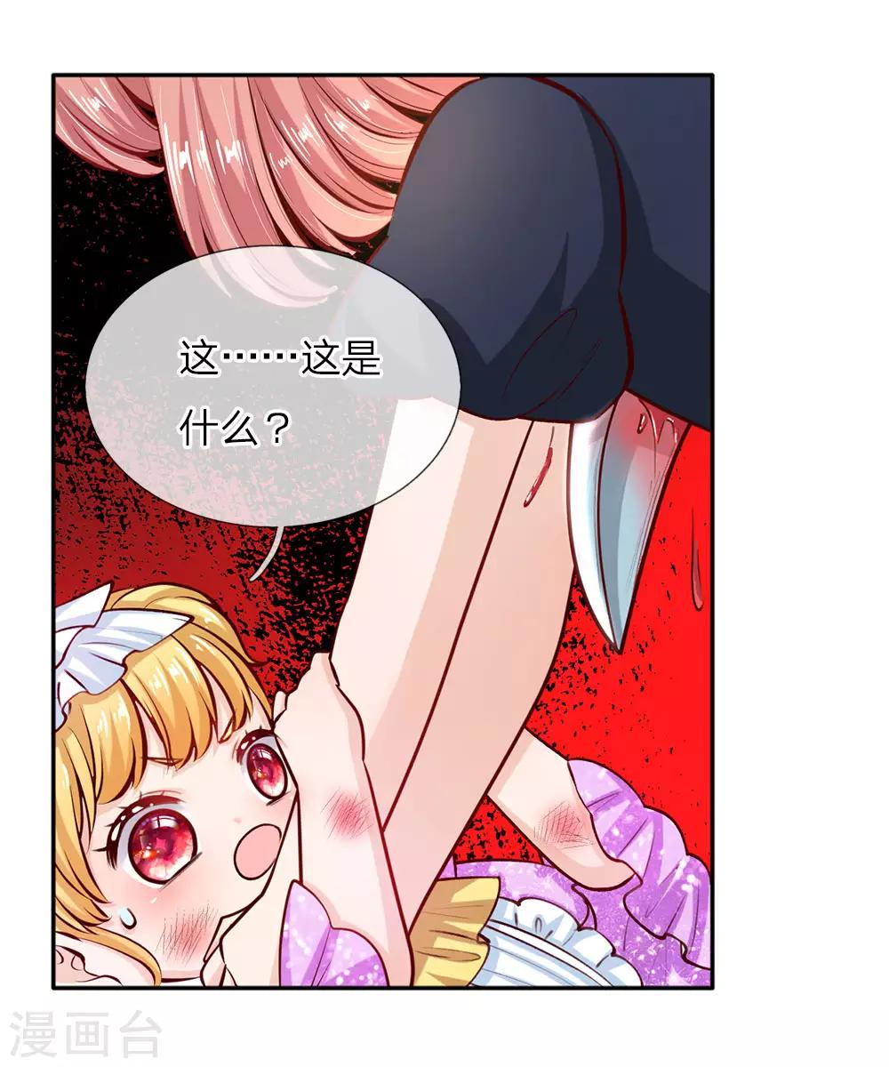 第16话 不...不要过来！17