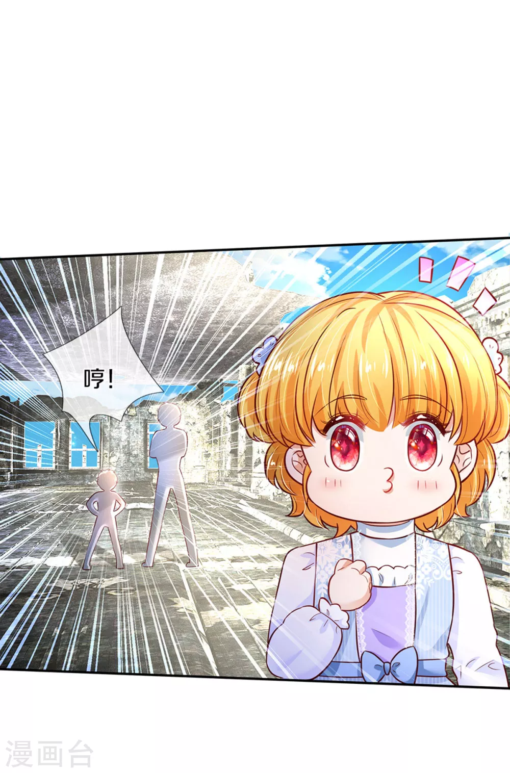 第286话 哪个孩子愿意承认？16