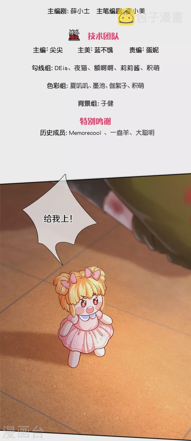 第485话 坏家伙！2