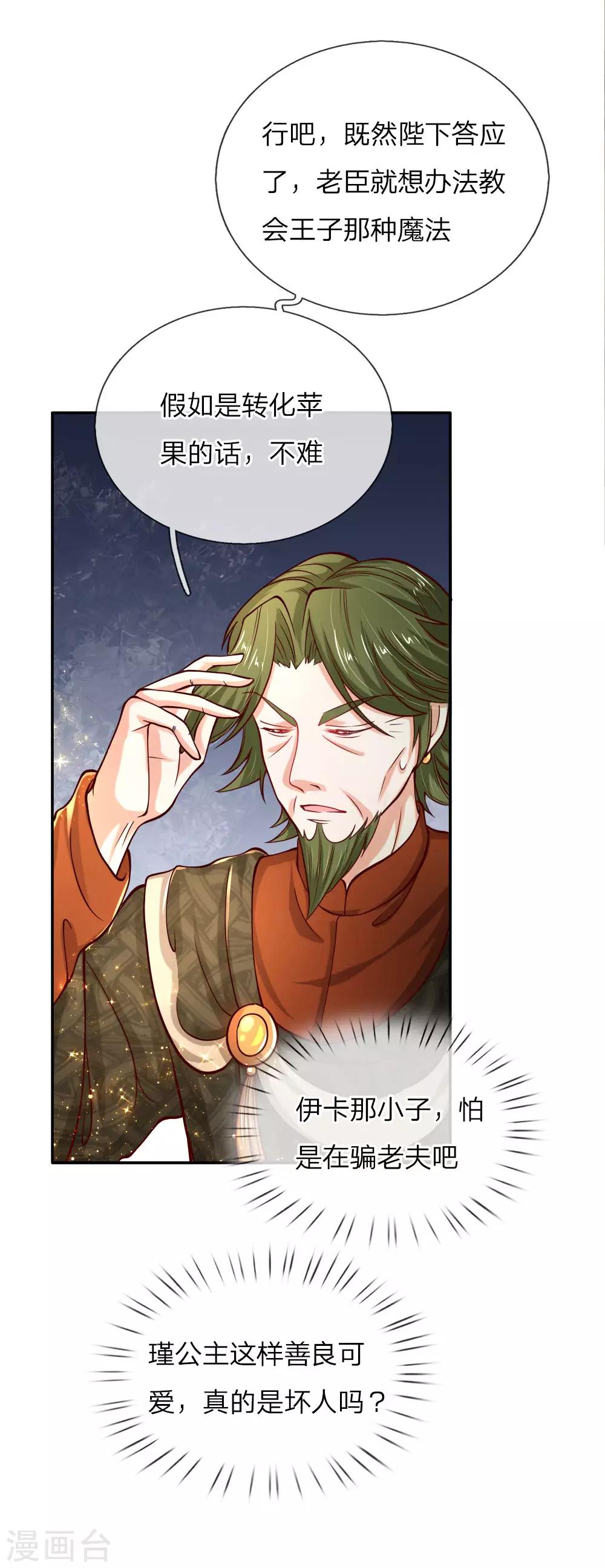 第89话 罚罚罚罚罚！8