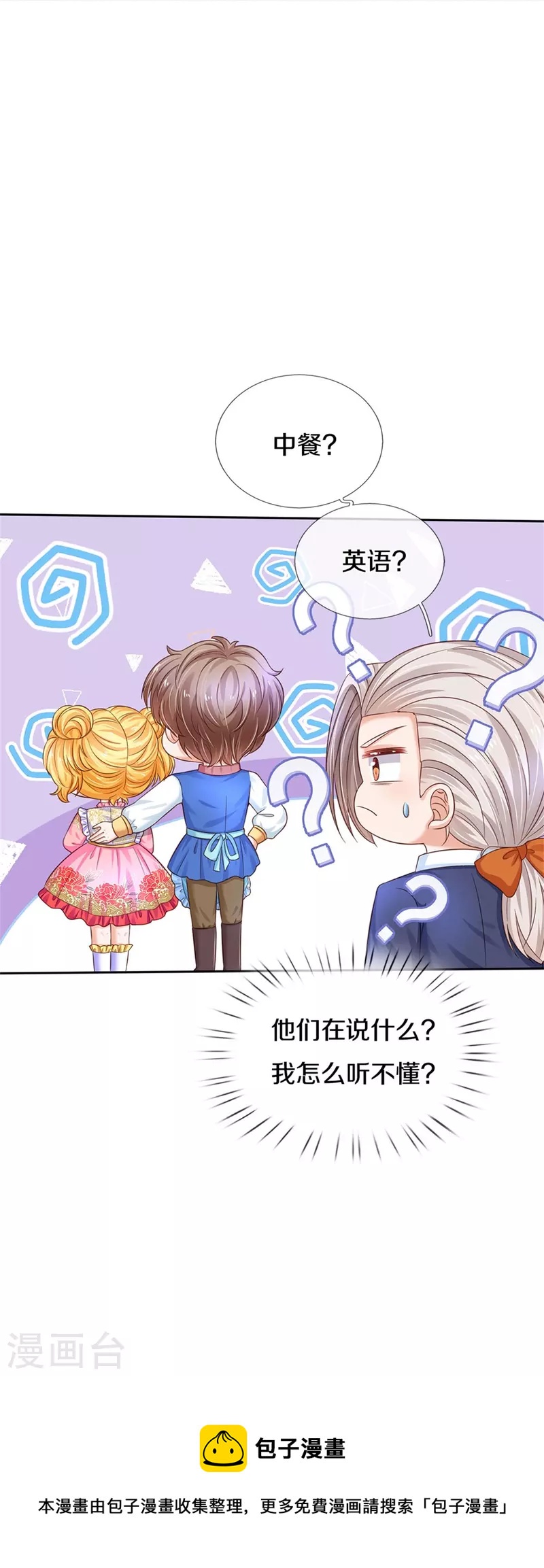 第431话 不相上下33