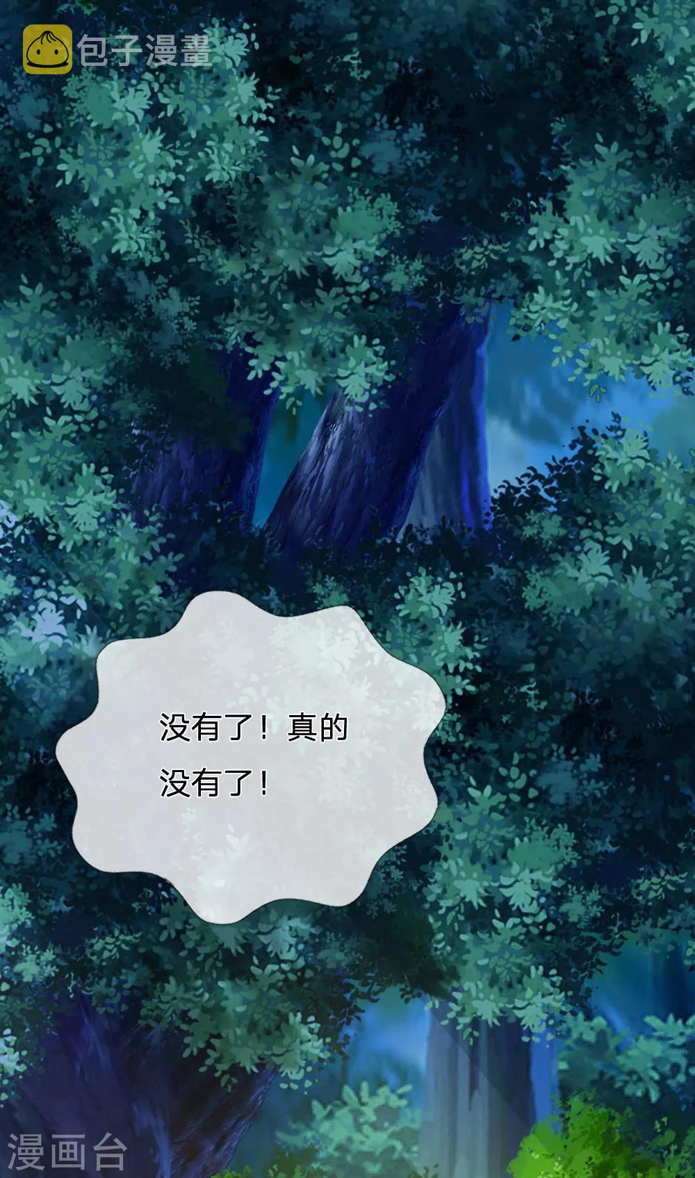 第197话 那不打你们了22