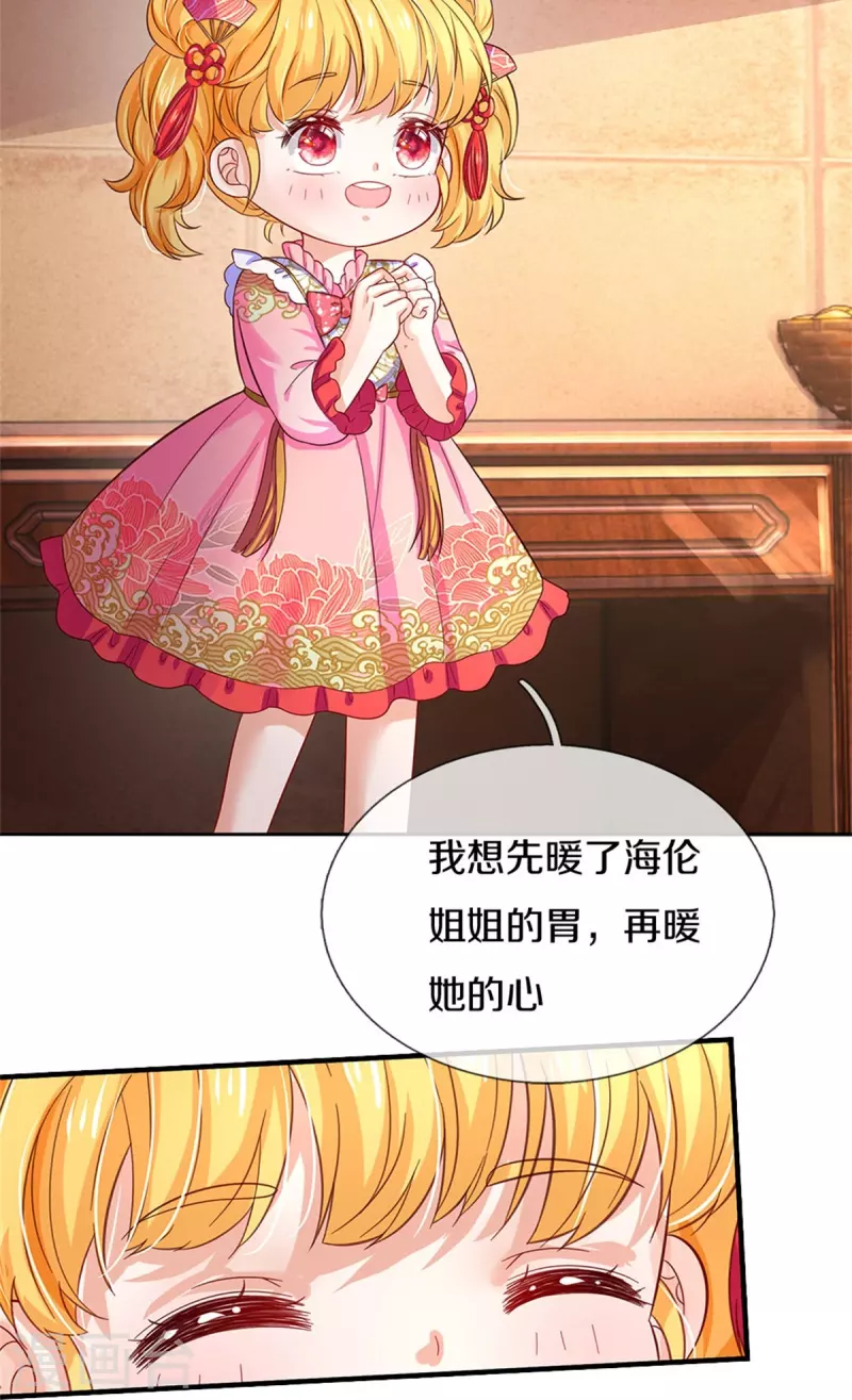 第429话 不要毁容了呀12