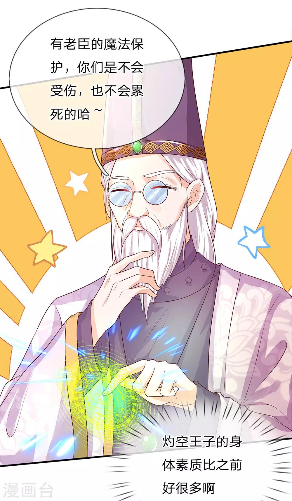 第70话 好惨，每天都要跑4
