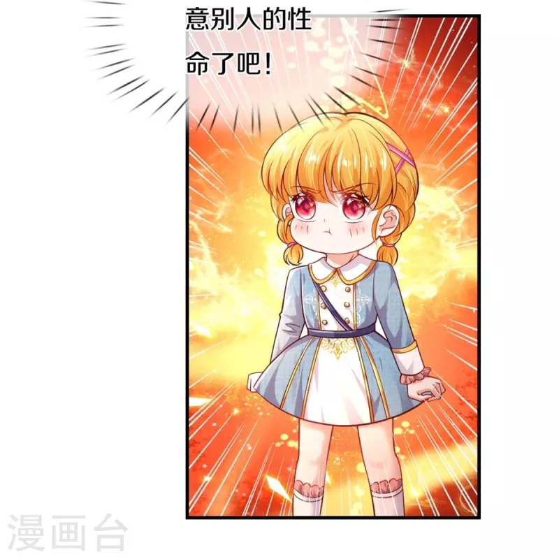 第333话 到底谁欺负谁啊！33