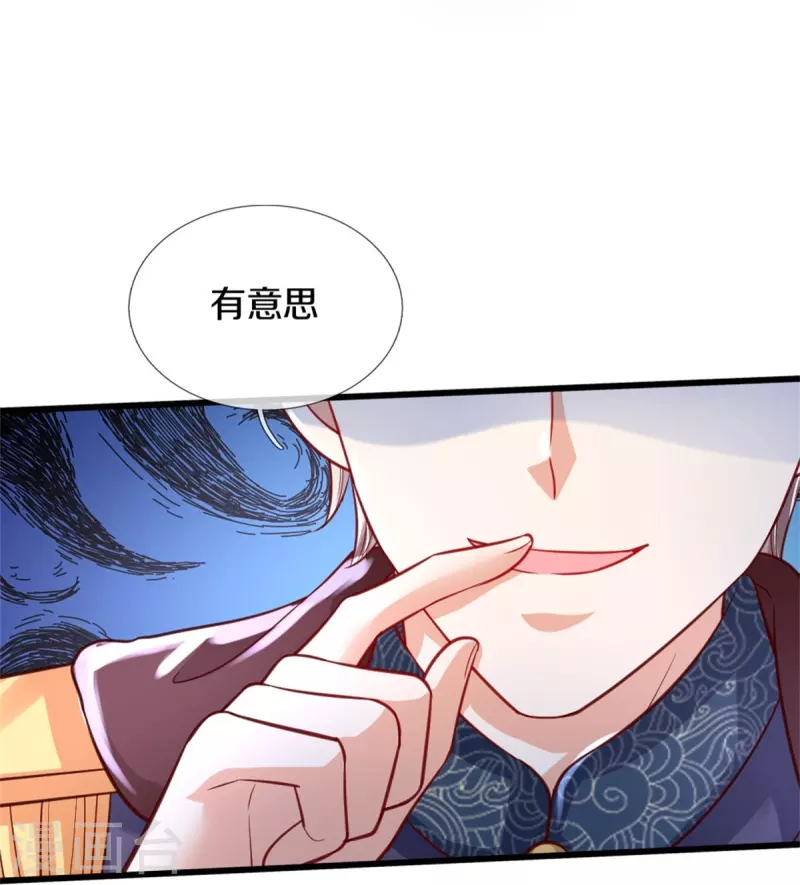 第335话 他好像很厉害22