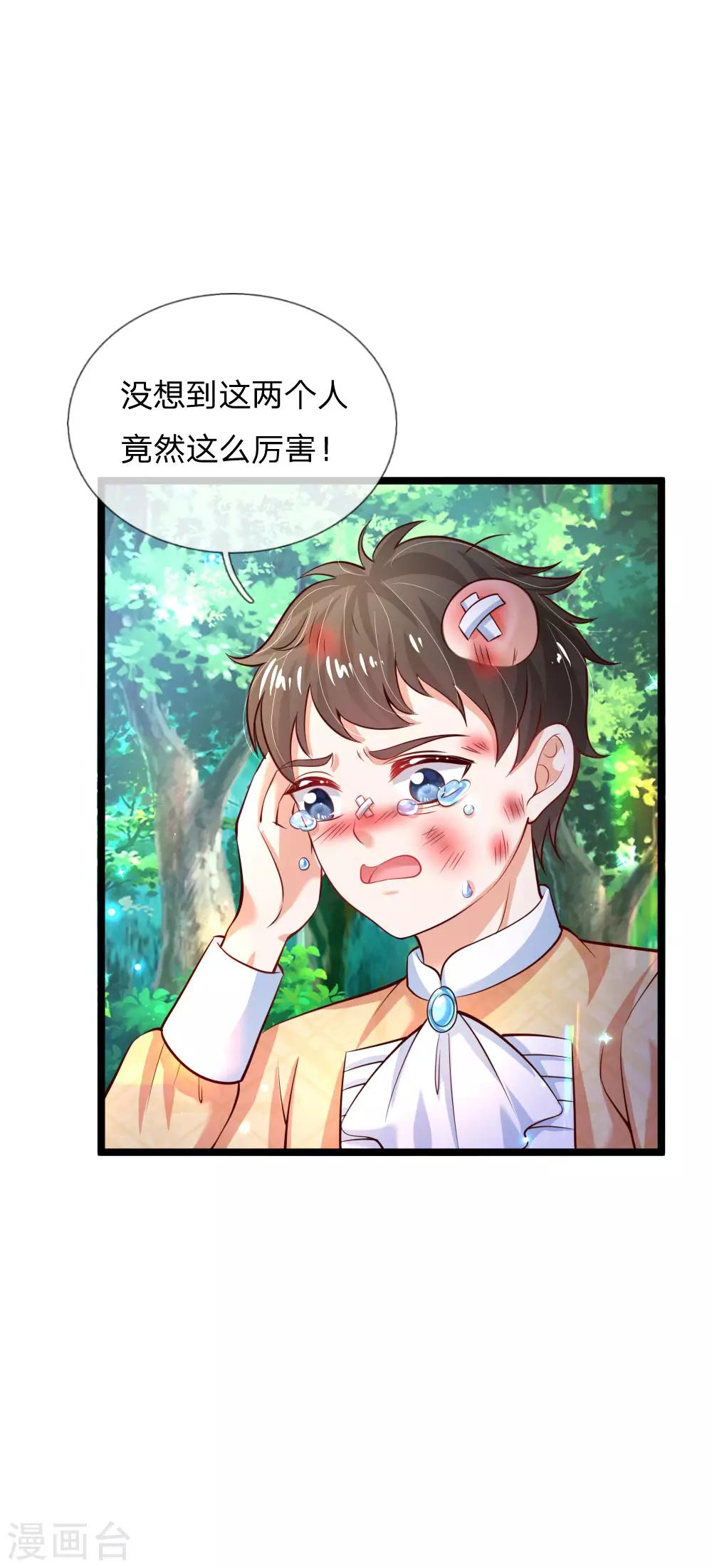 第196话 双标冥思不自知22