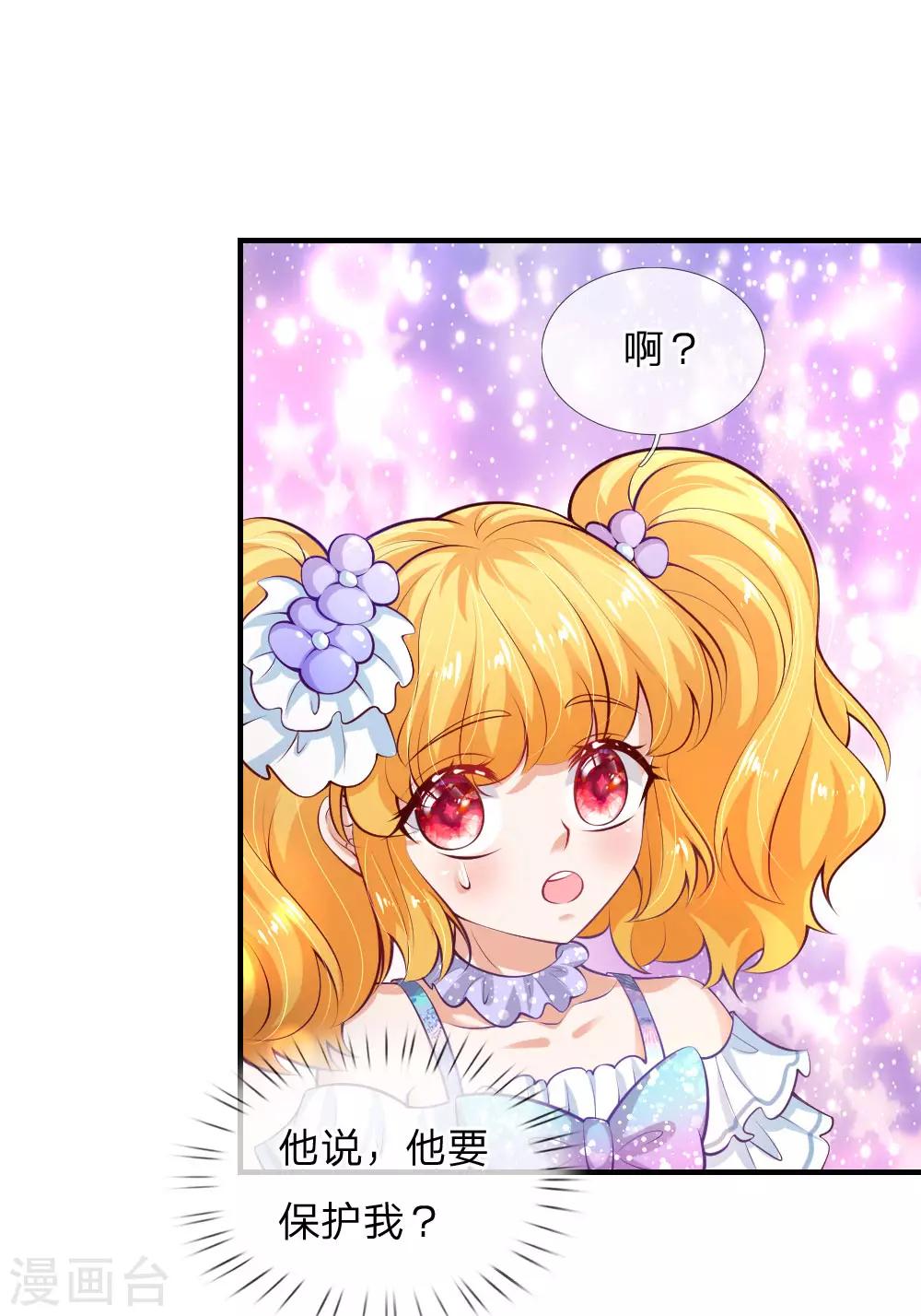 第176话 我来保护你！12