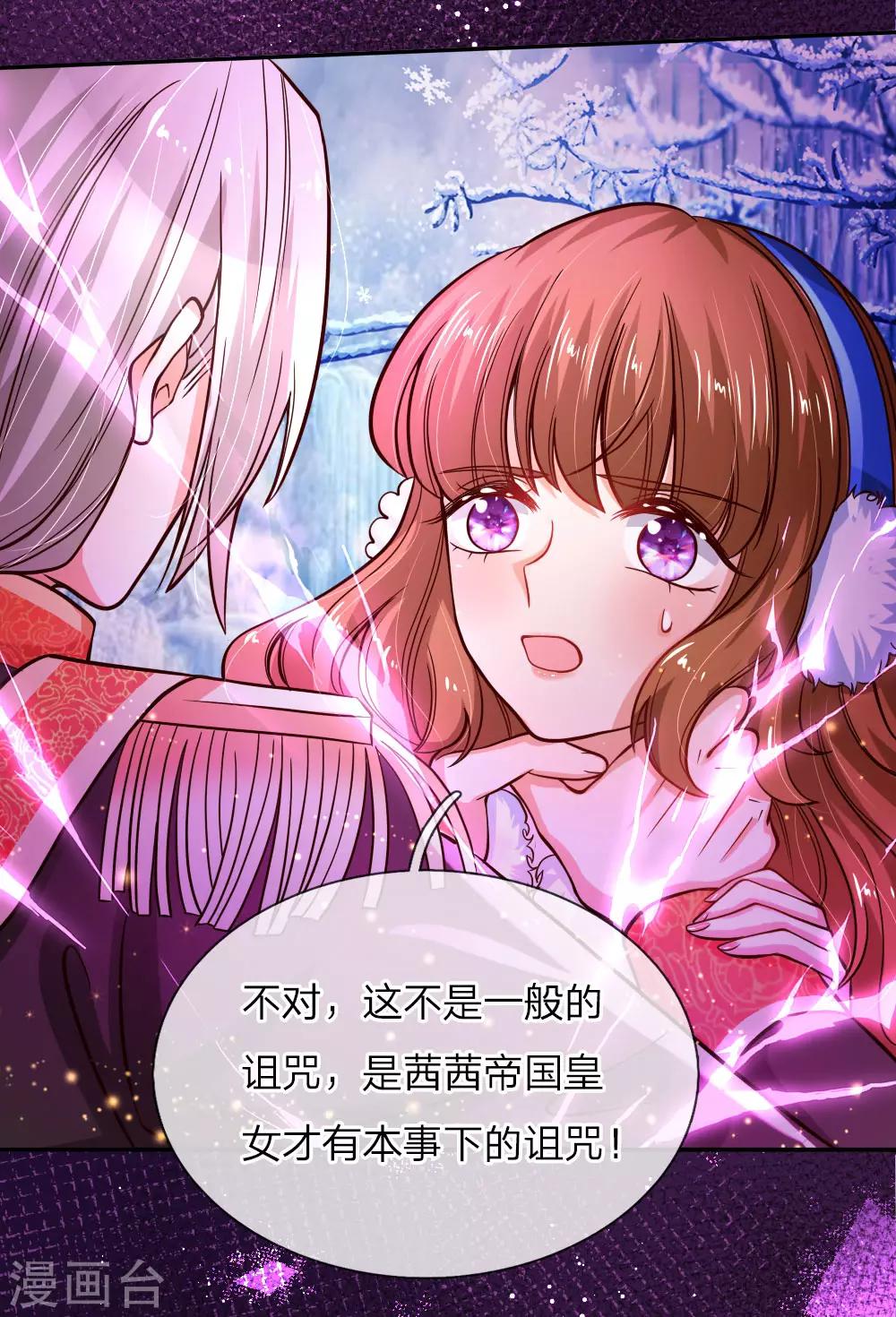 第93话 父皇，是瑾儿啊1