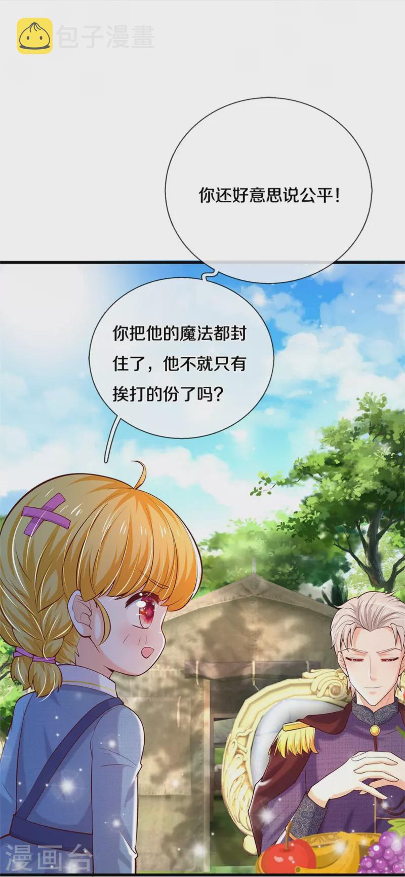 第335话 他好像很厉害26