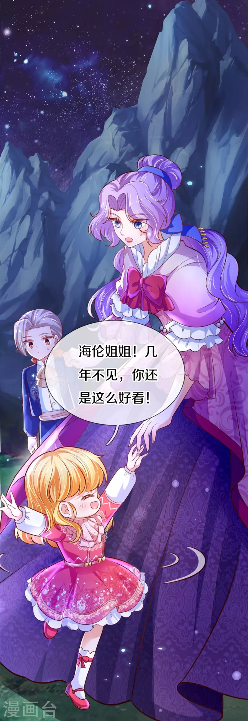 第405话 瑾公主消失啦5