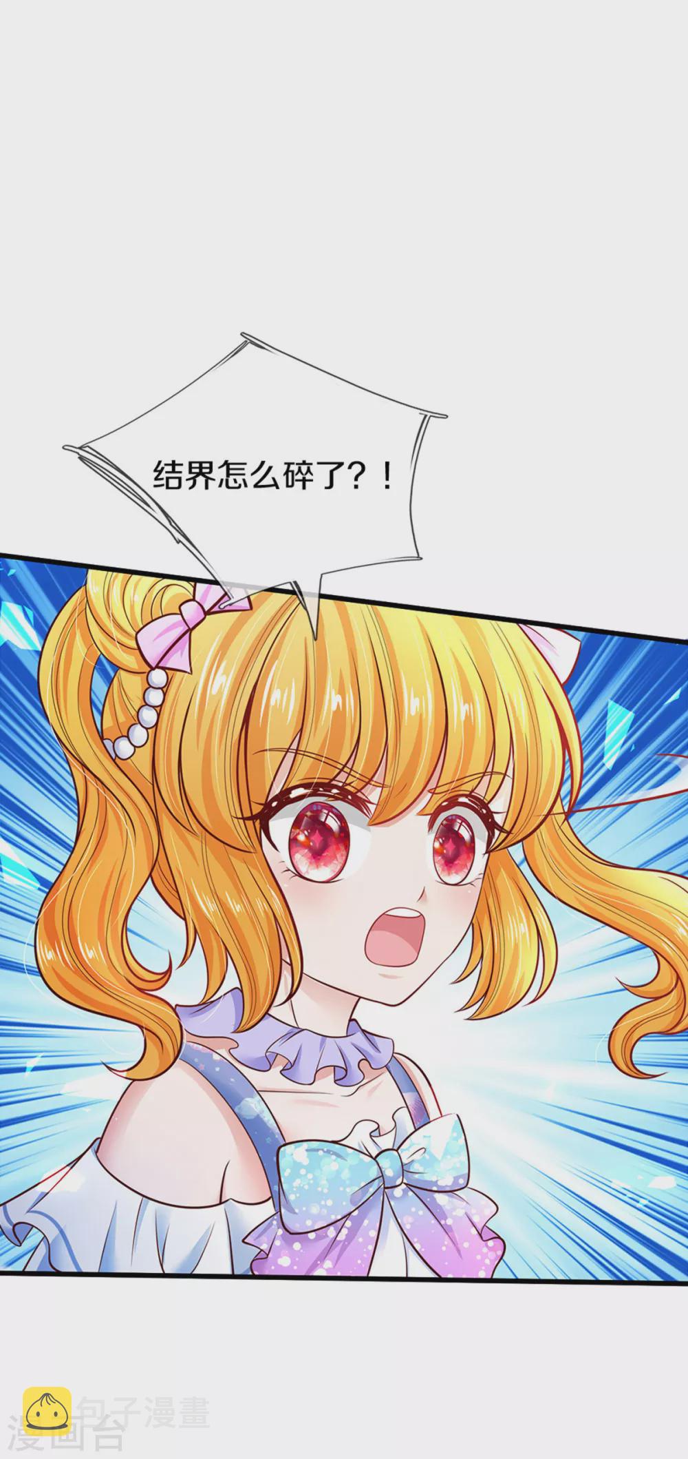 第253话 啊啊啊你们坏坏！25