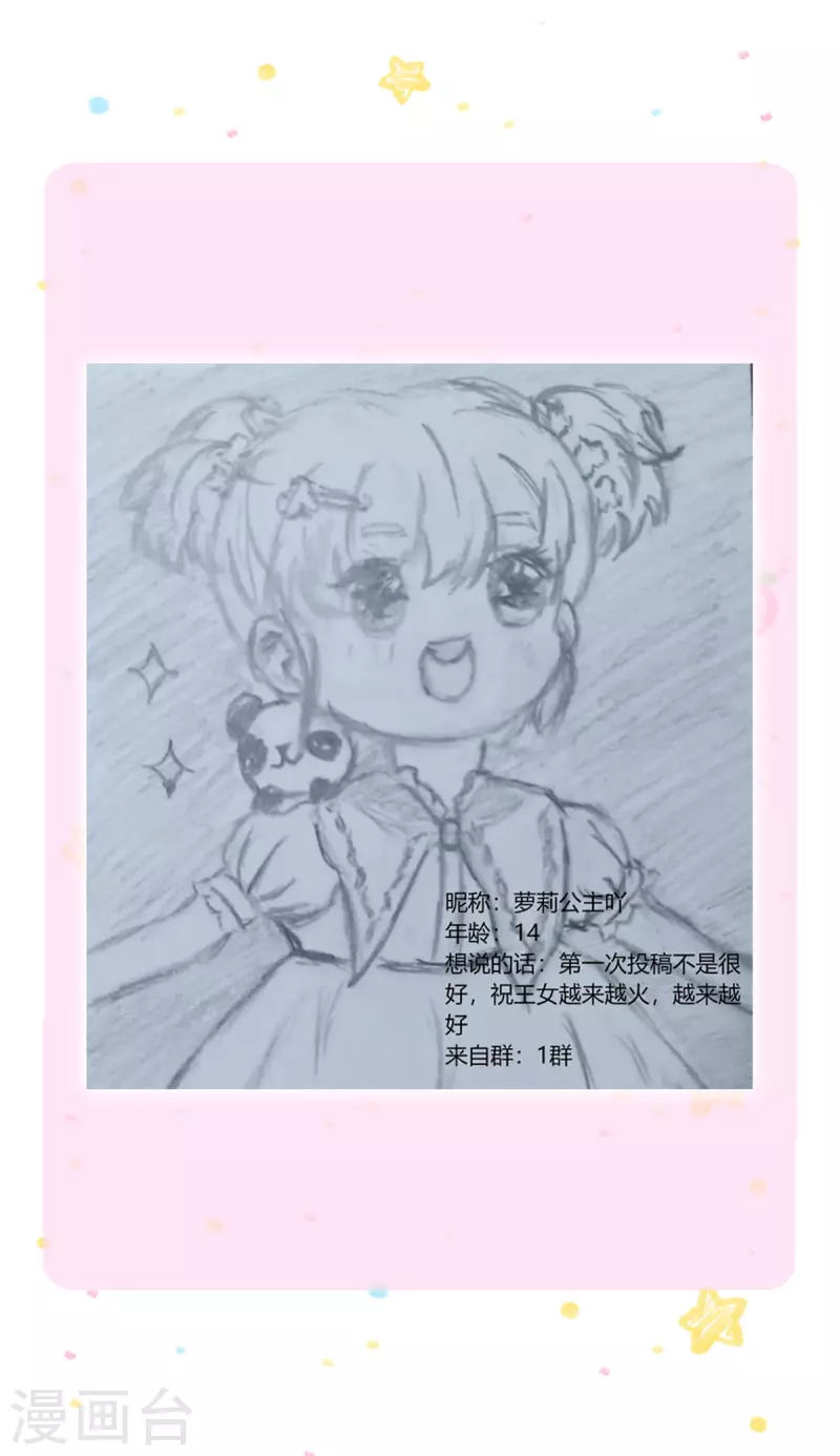 第324话 一起去参军28