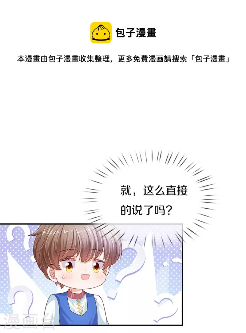 第441话 我来自未来鸭4