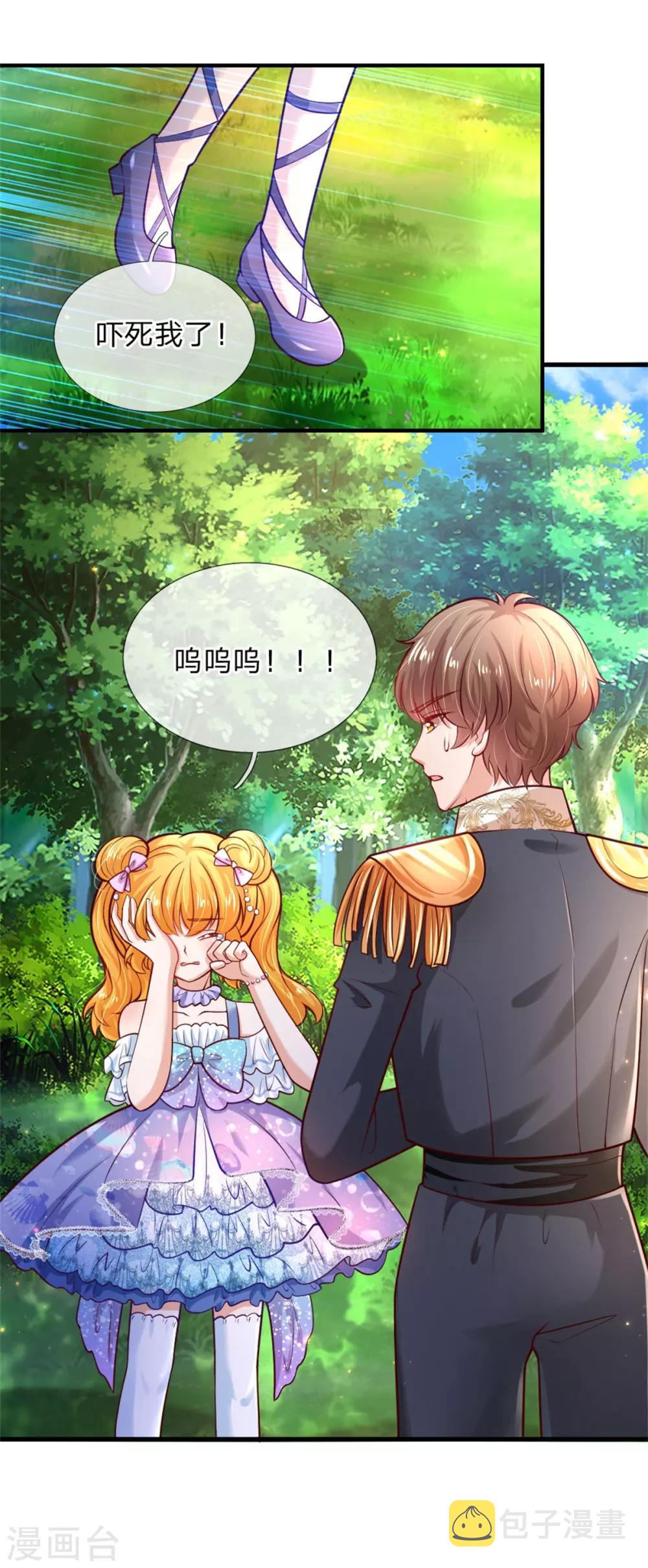 第246话 我连他名字都不知道23