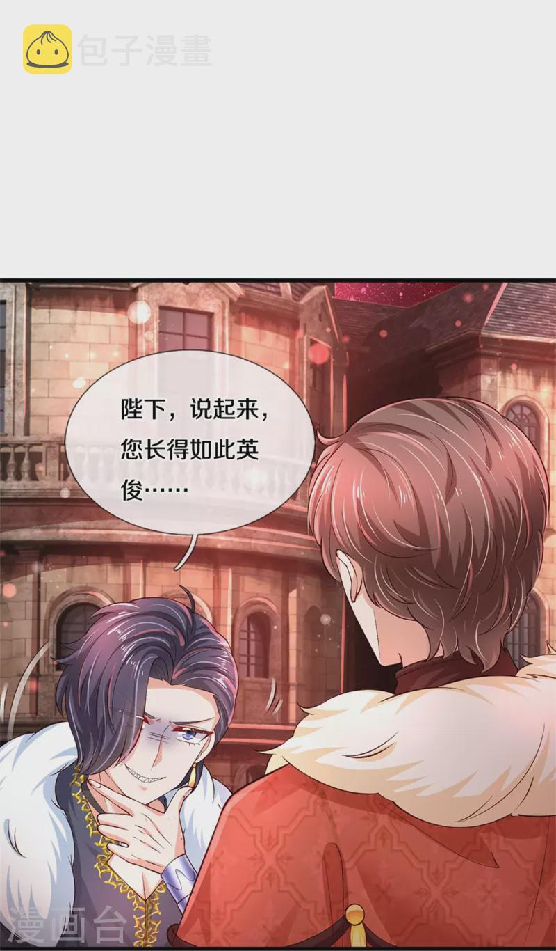 第461话 最後一个王子26