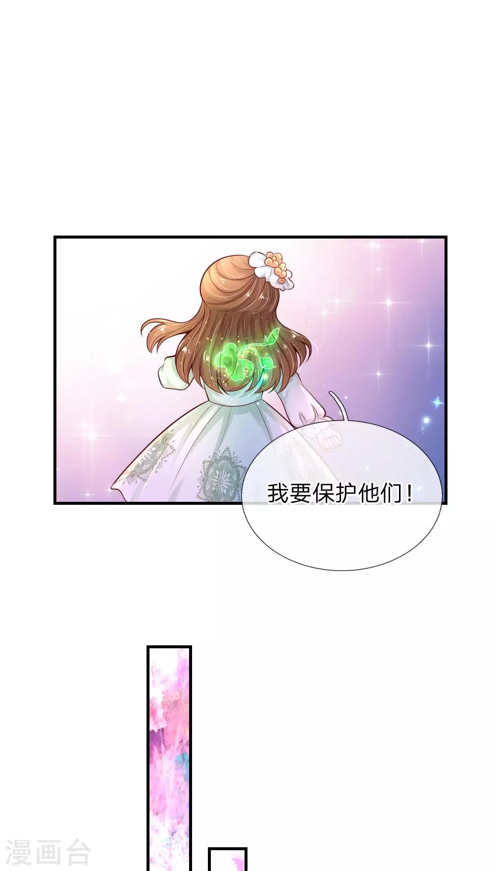 第214话 我虽没用但我想保护他们11