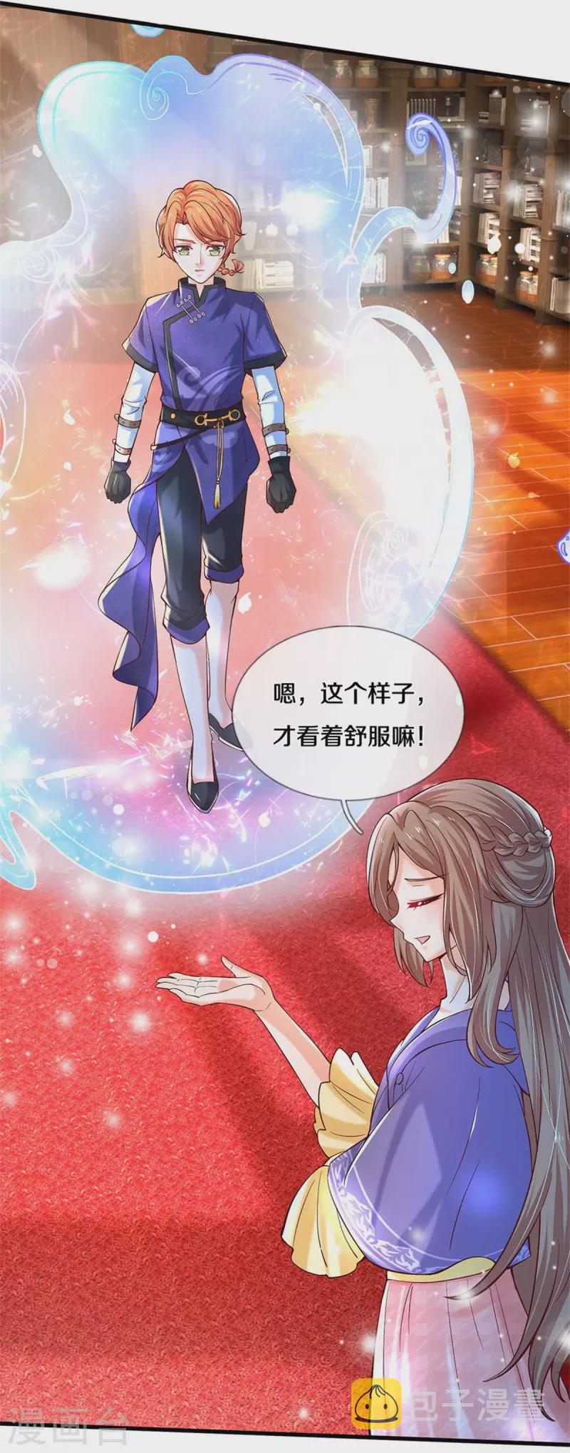 第303话 我打打打4