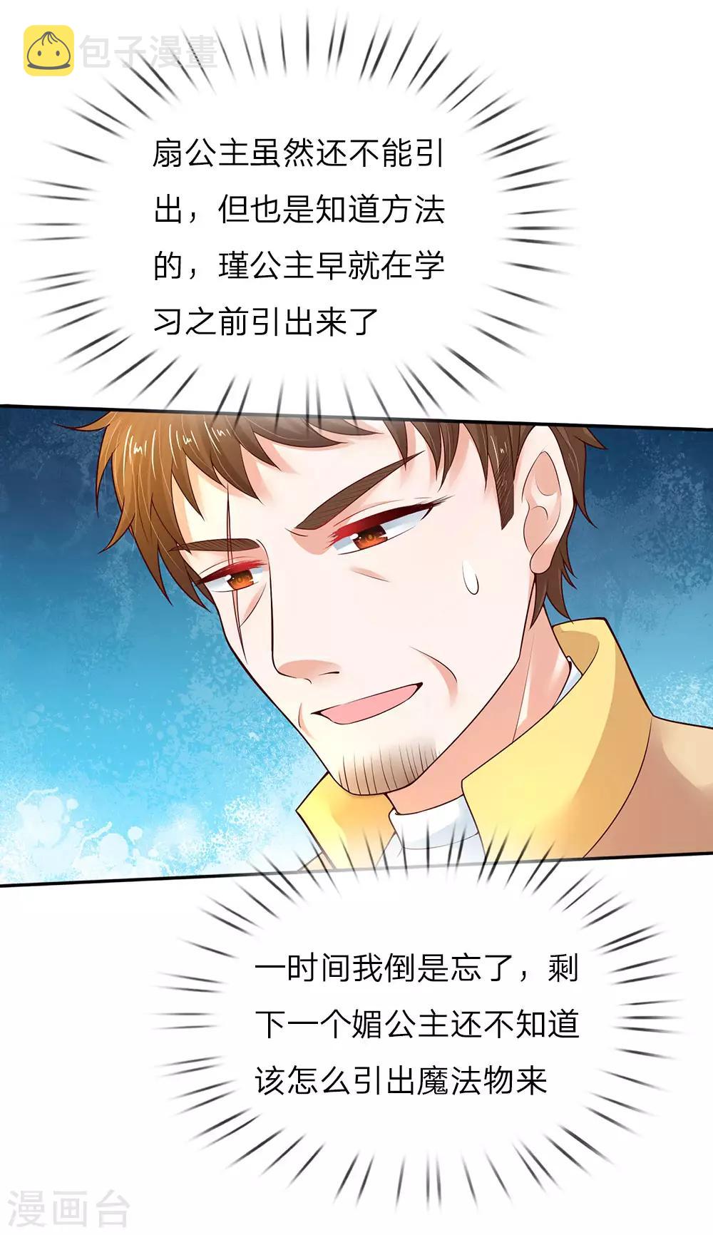 第55话 魔法物不是生出来的吗？1