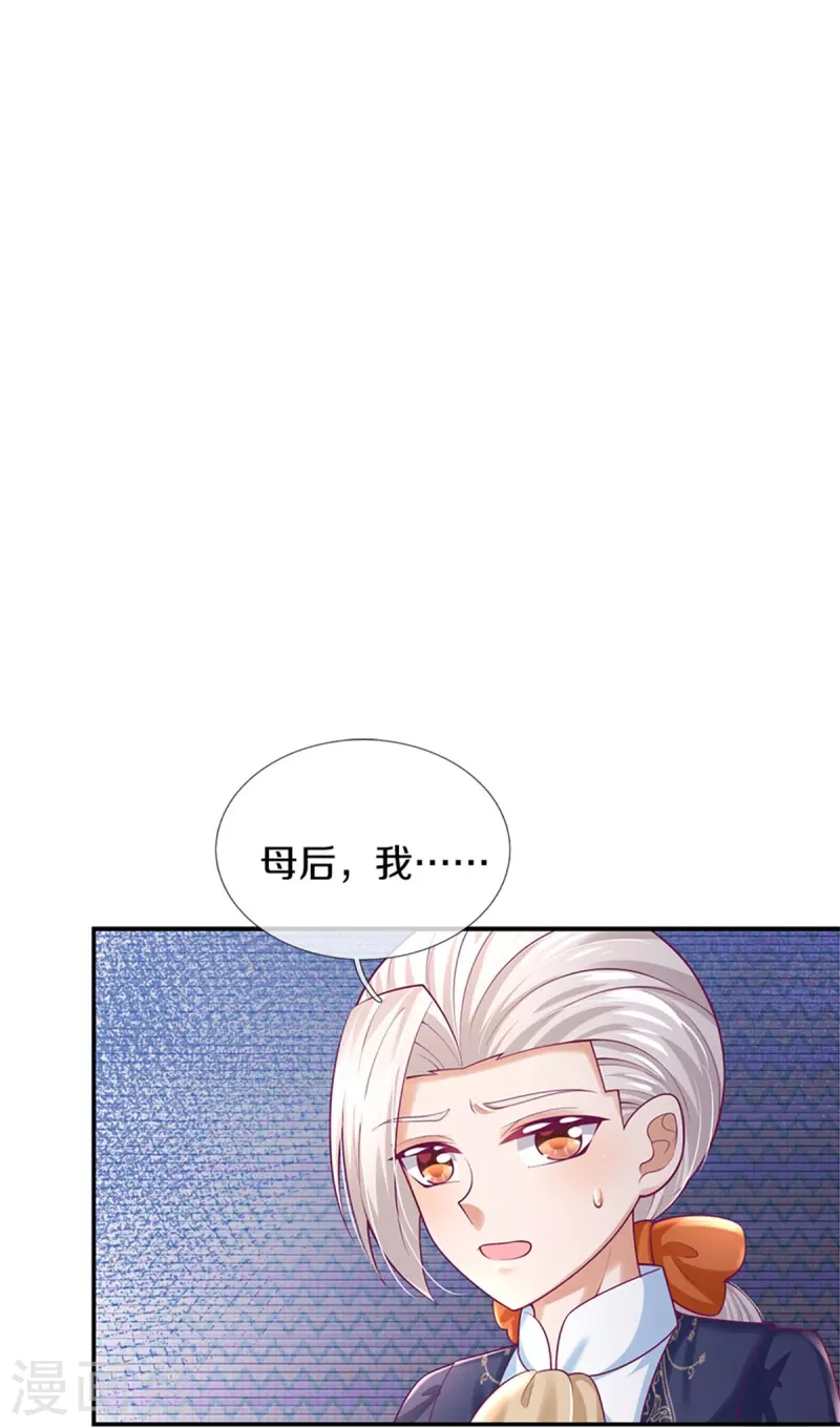 第428话 吃货小公主13