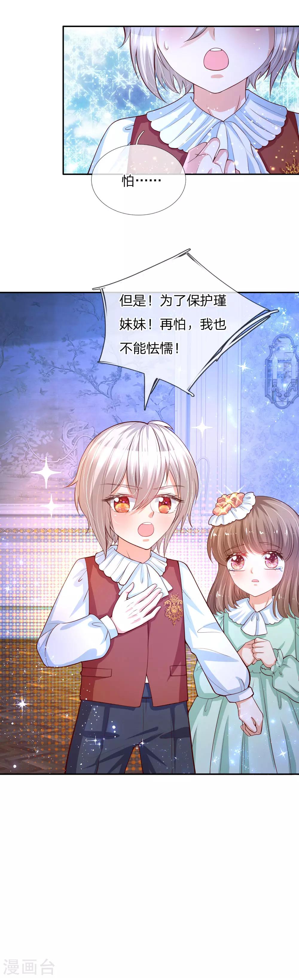 第123话 不如不见不如不知24