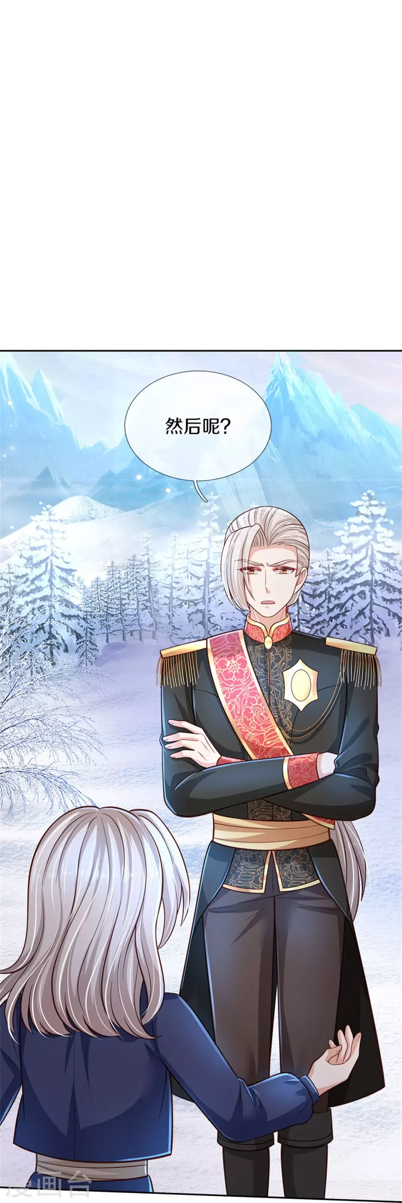 第470话 中二少年在线改名18