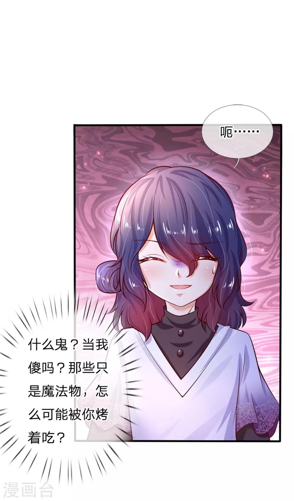 第245话 你们快进去21