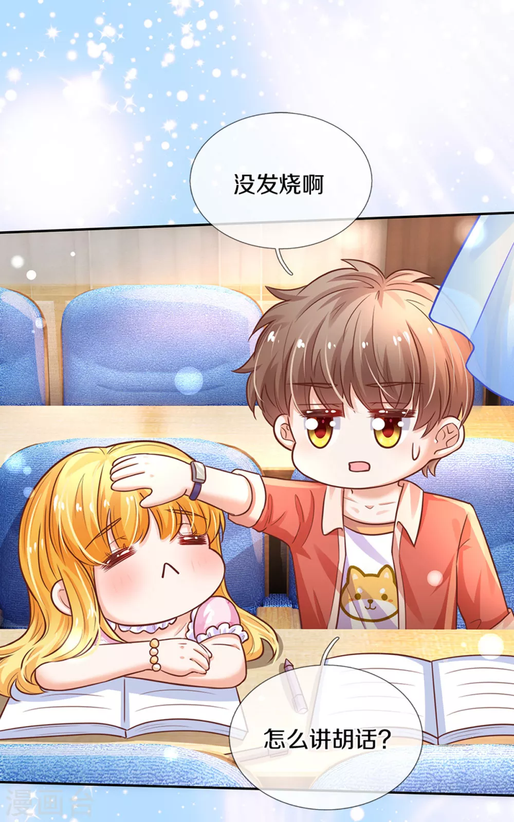 第291话 当我小弟21