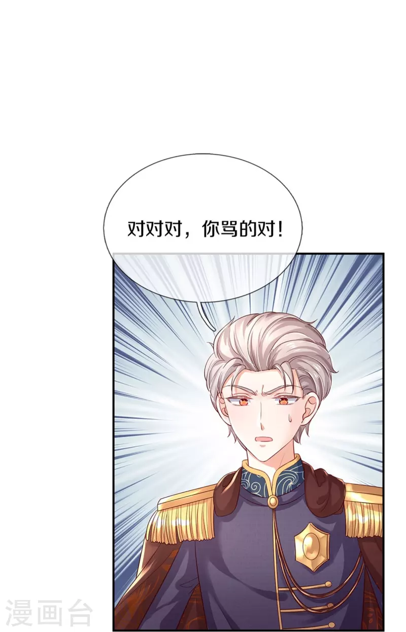 第439话 是个女儿19