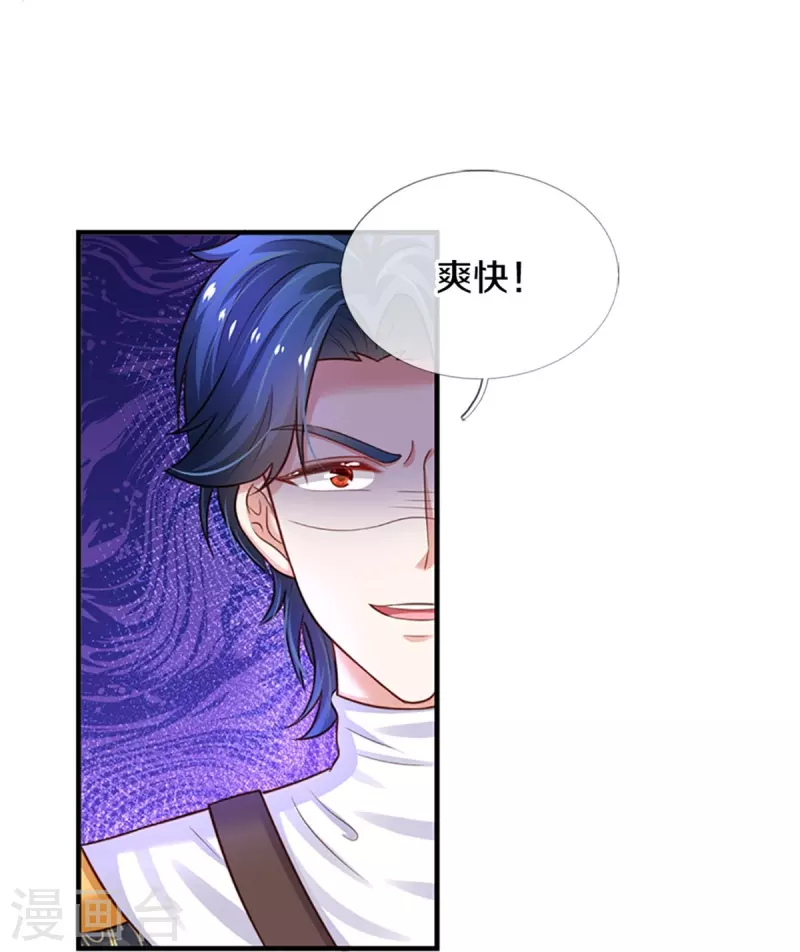 第336话 烈王子最弱28