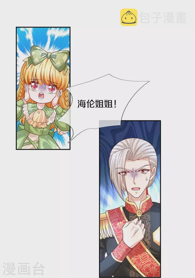 第469话 拉入幻境3