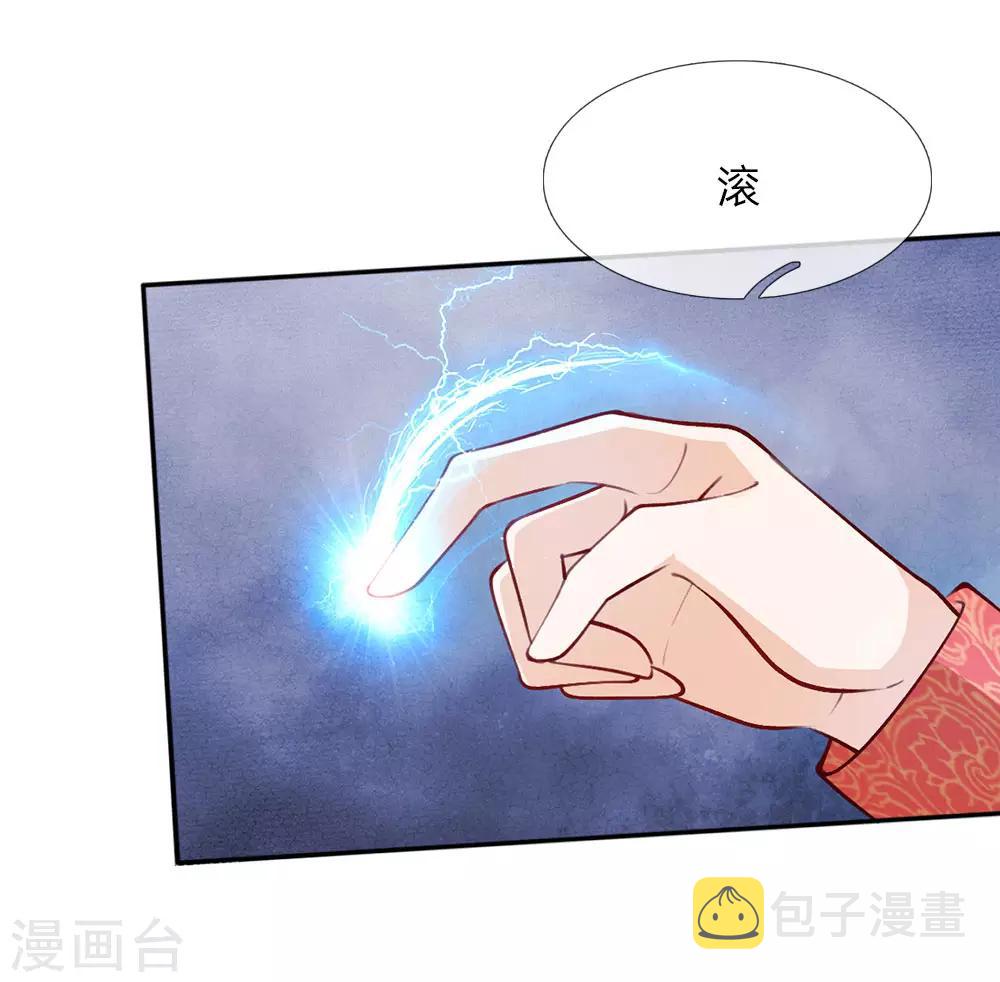 第13话 我的瑾公主11