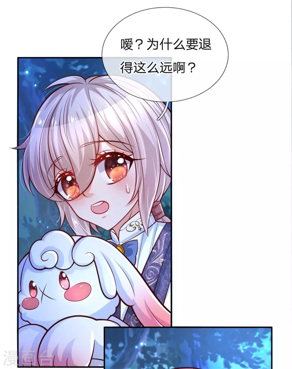 第232话 瑾公主是不会输的4