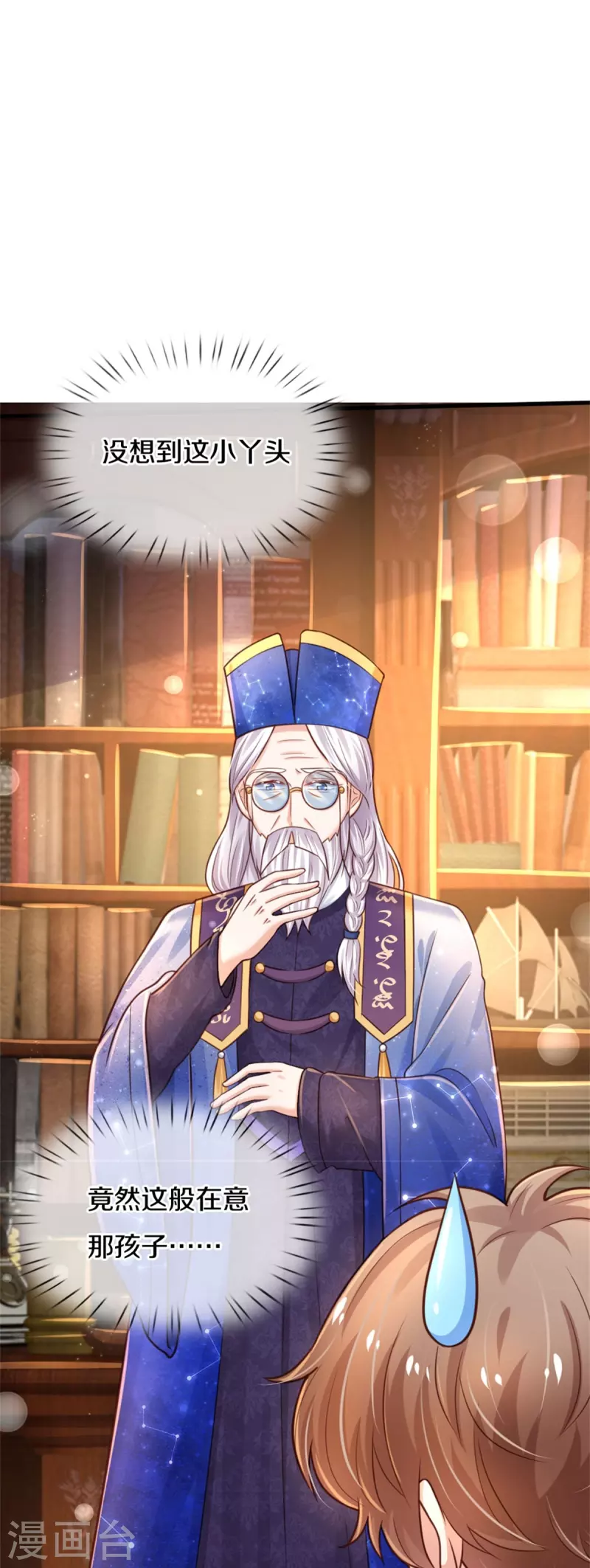 第354话 吃瓜眼神7