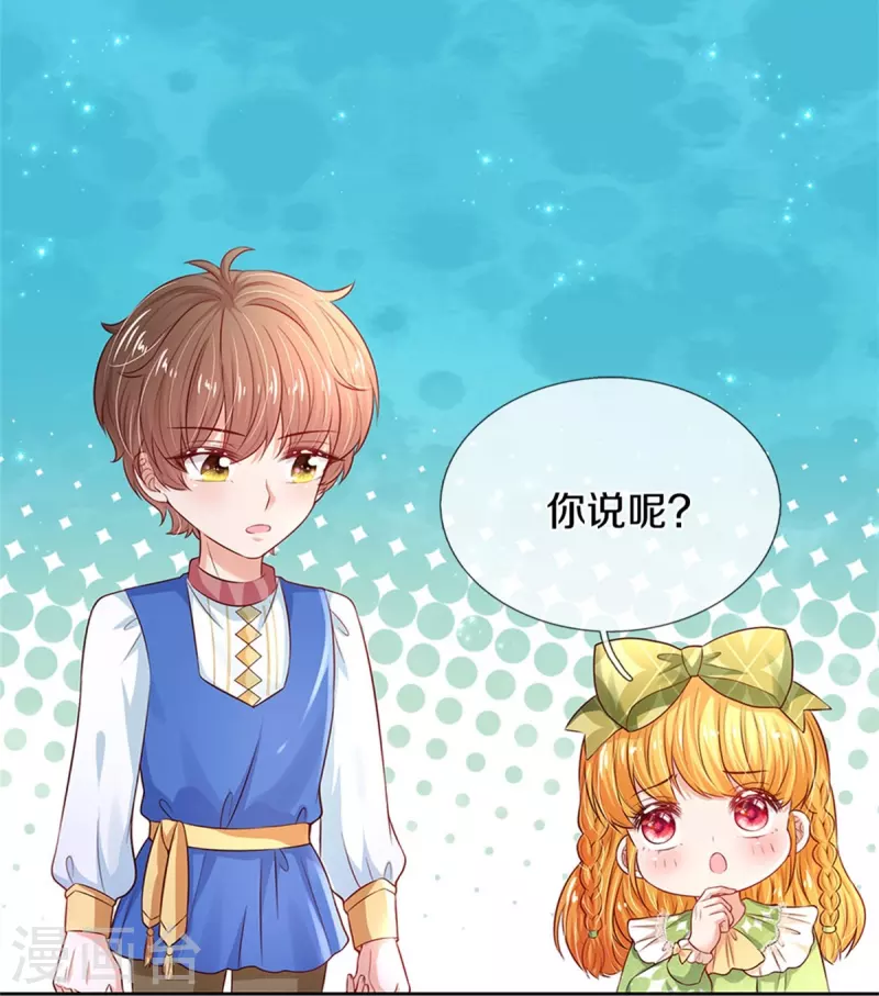 第453话 心慌慌9