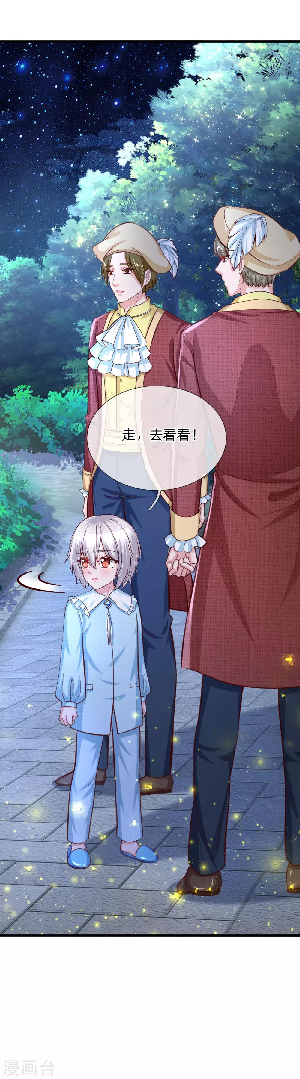 第111话 愤怒的小兔！18