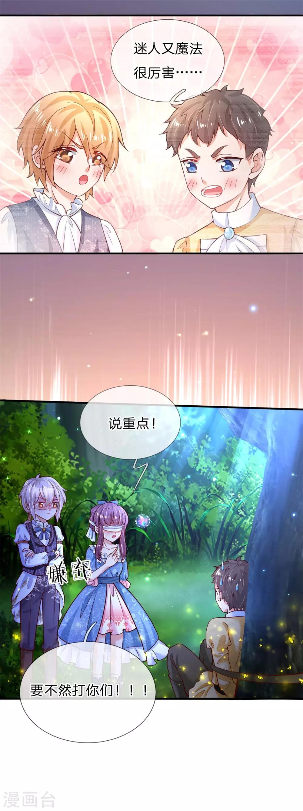 第199话 新人物如意7