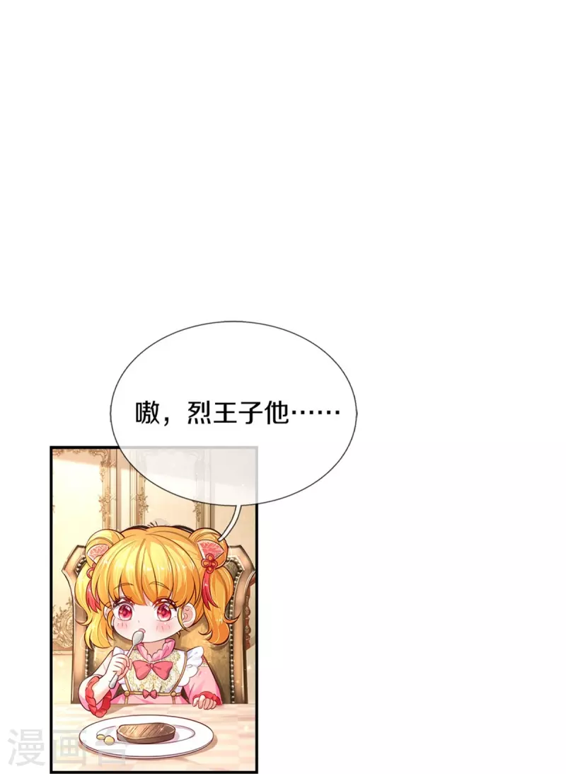 第427话 认真乾饭人17