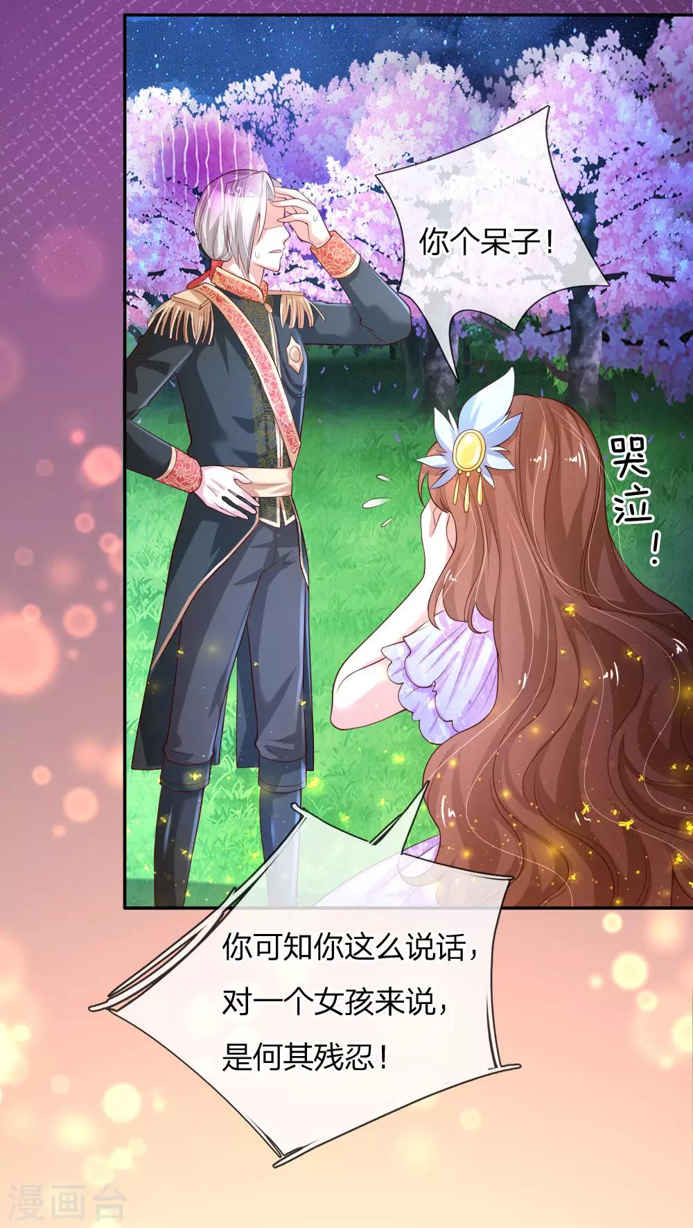 第131话 这一生要成长多少次？18