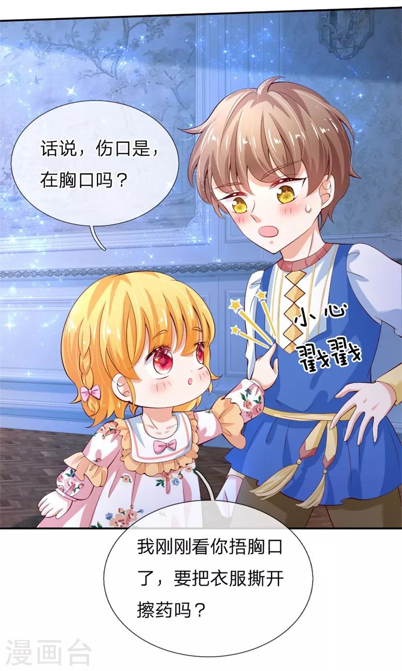 第119话 冥思害羞逃走15