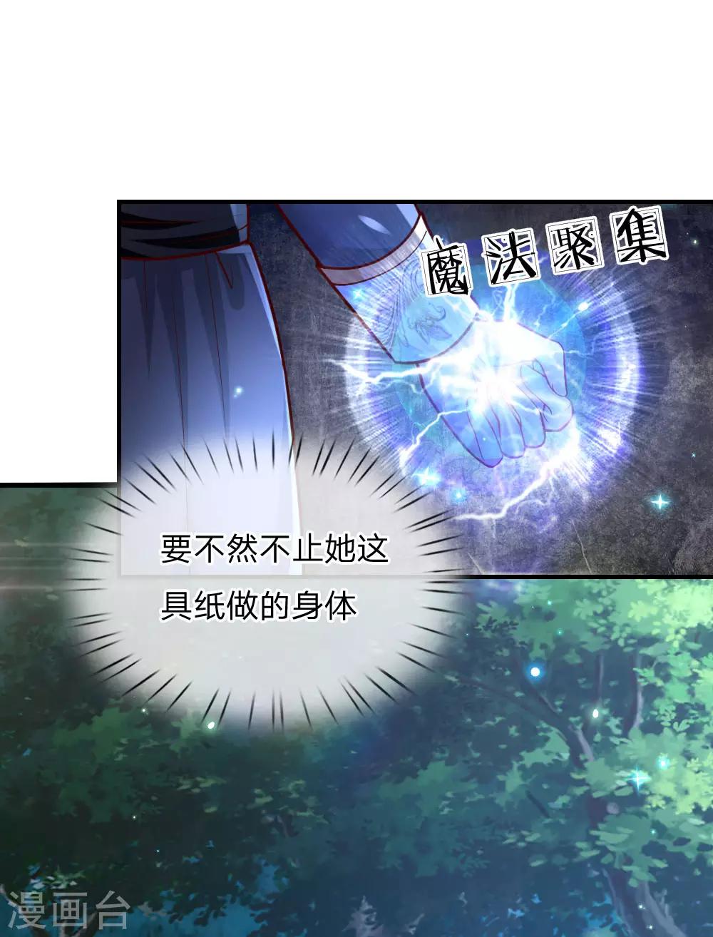 第209话 她出手相救4