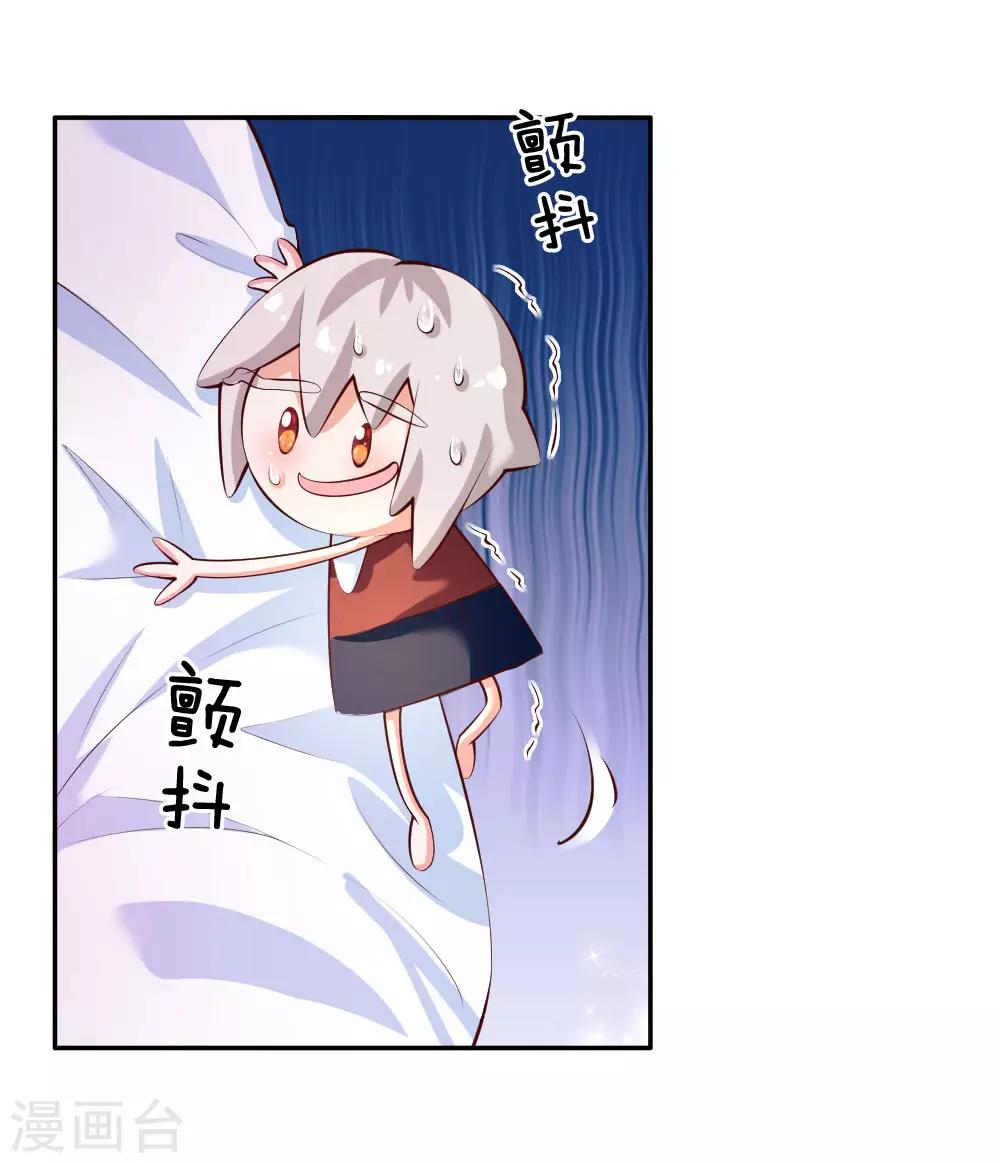 第137话 小纸人活啦！19