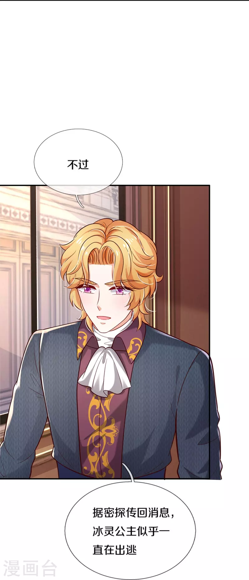 第495话 爱的滤镜7